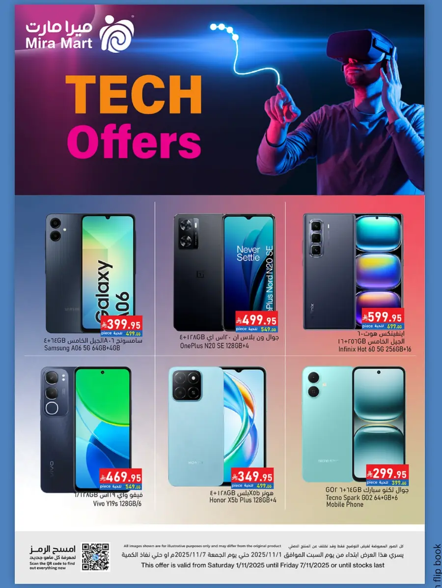 Saving offers In Mira Mart Mall Jeddah