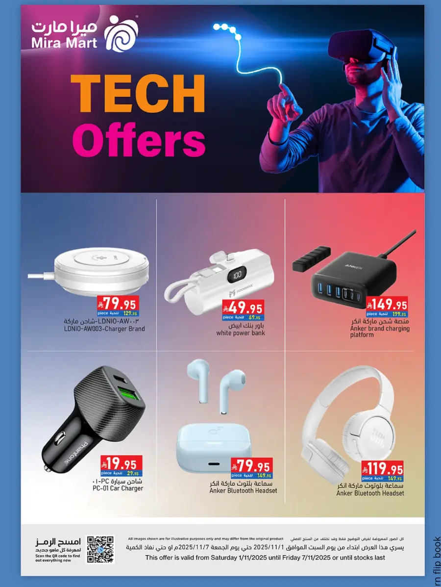 Saving offers In Mira Mart Mall Jeddah