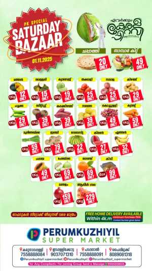 Saturday offer In Perumkuzhiyil Supermarket Kollam