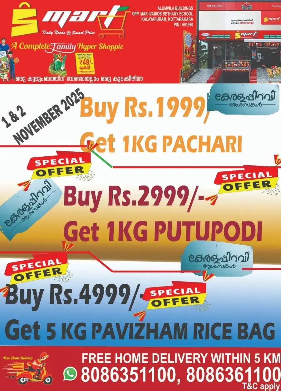 Special Offer In S MART Kalayapuram Kollam