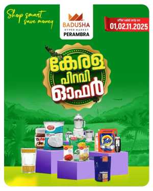 Kerala piravi offer In Badusha Hypermarket Calicut