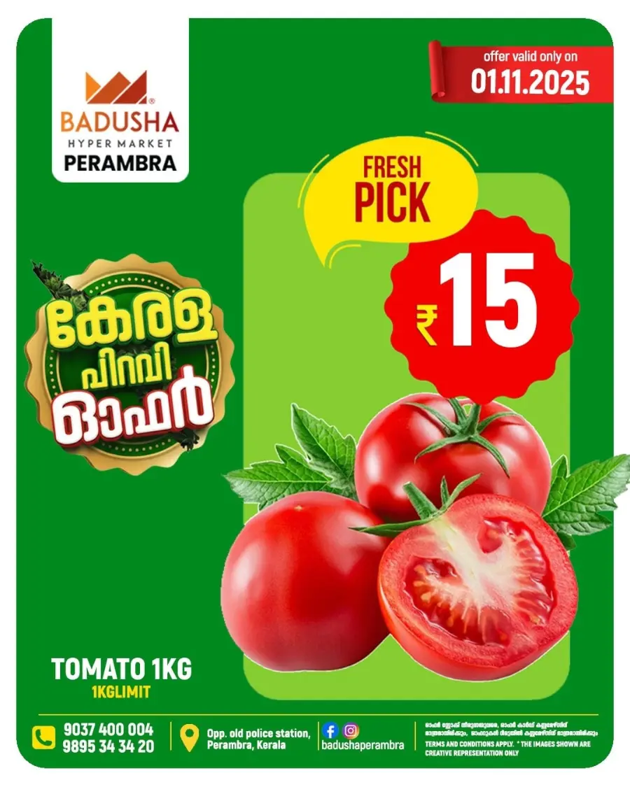 Kerala piravi offer In Badusha Hypermarket Calicut