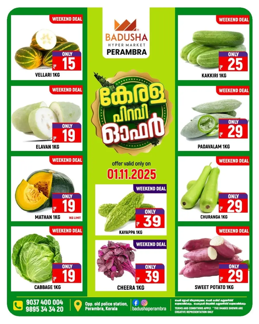 Kerala piravi offer In Badusha Hypermarket Calicut