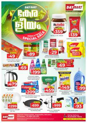 Kerala piravi offer In Daymart Hypermarket Calicut