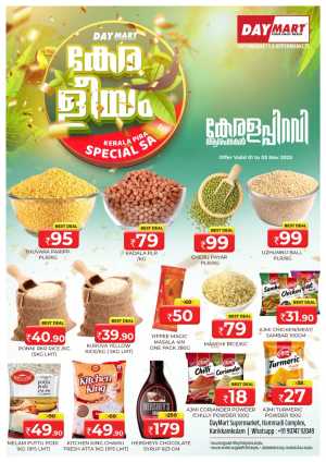 Kerala piravi offer In Daymart Hypermarket Calicut