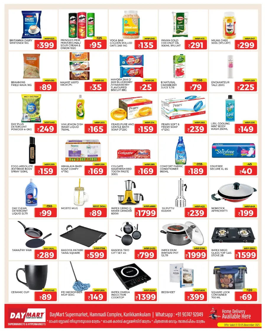 Kerala piravi offer In Daymart Hypermarket Calicut