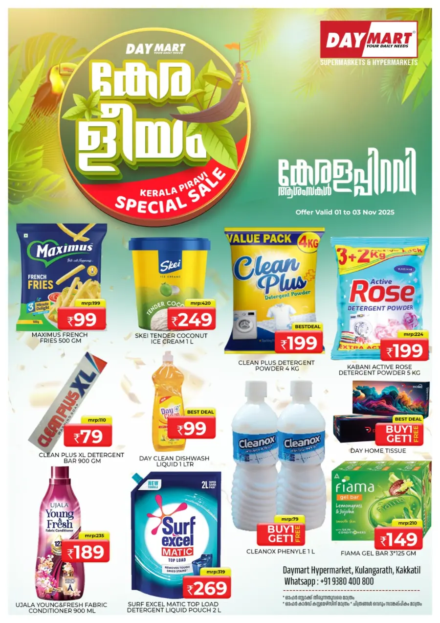 Kerala piravi offer In Daymart Hypermarket Calicut