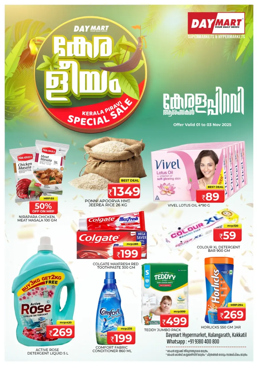 Kerala piravi offer In Daymart Hypermarket Calicut