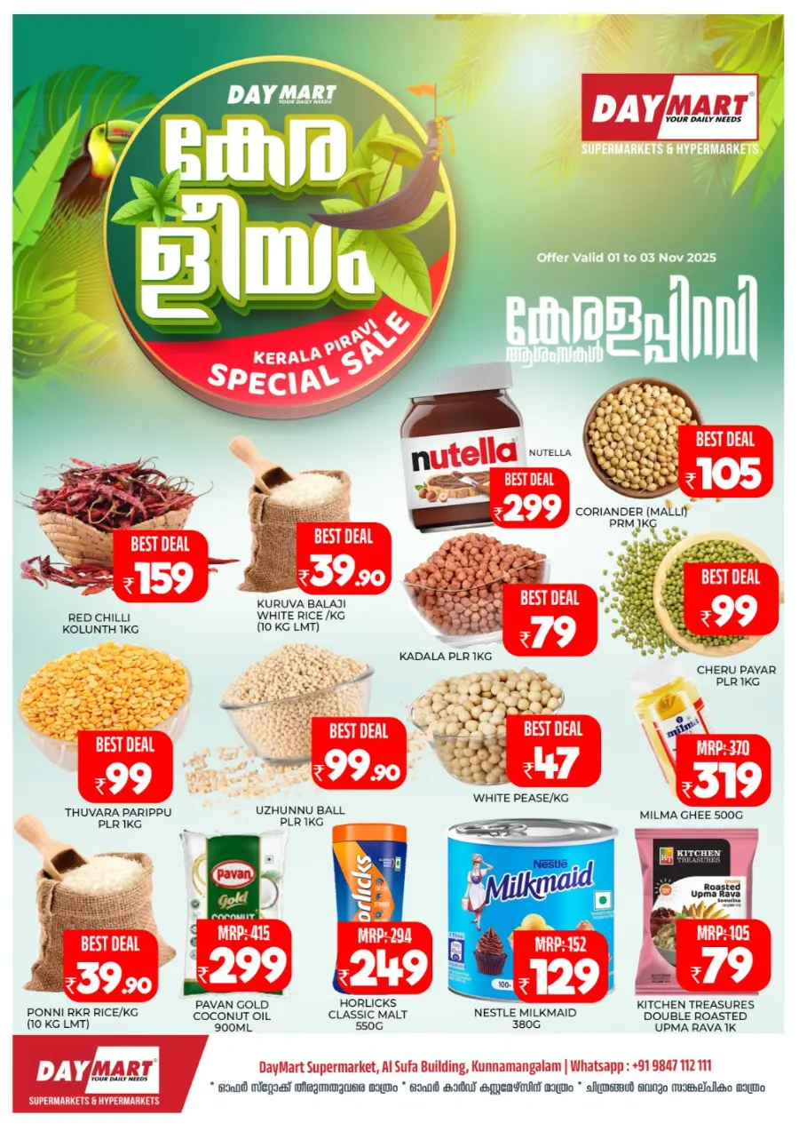 Kerala piravi offer In Daymart Hypermarket Calicut