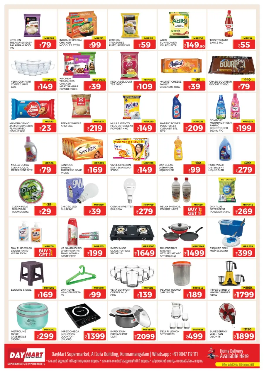 Kerala piravi offer In Daymart Hypermarket Calicut