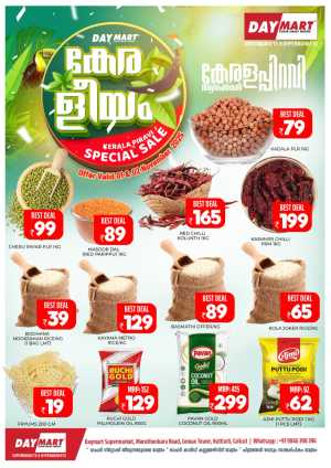 Kerala piravi offer In Daymart Hypermarket Calicut