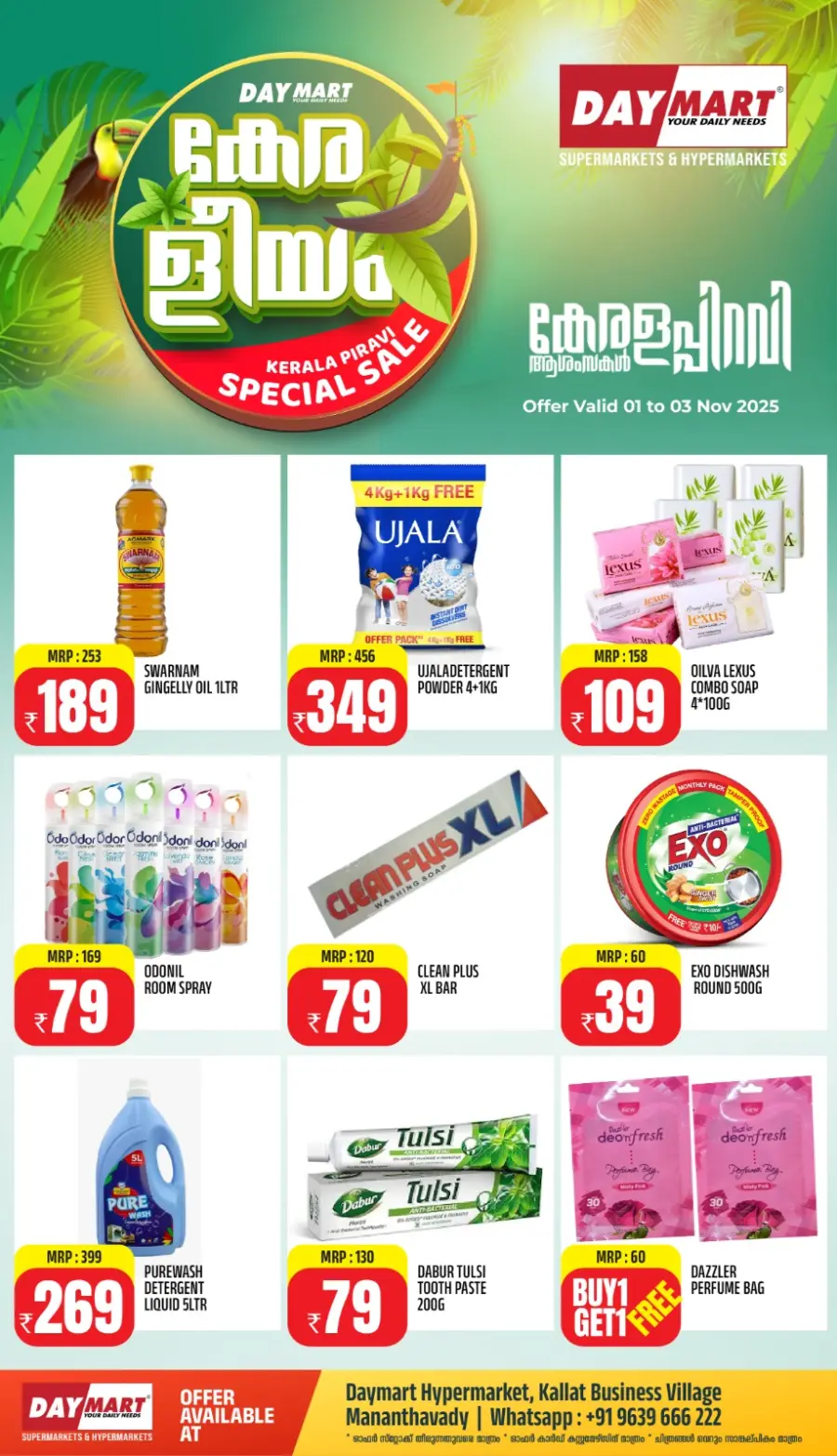 Kerala piravi offer In Daymart Hypermarket Wayanad