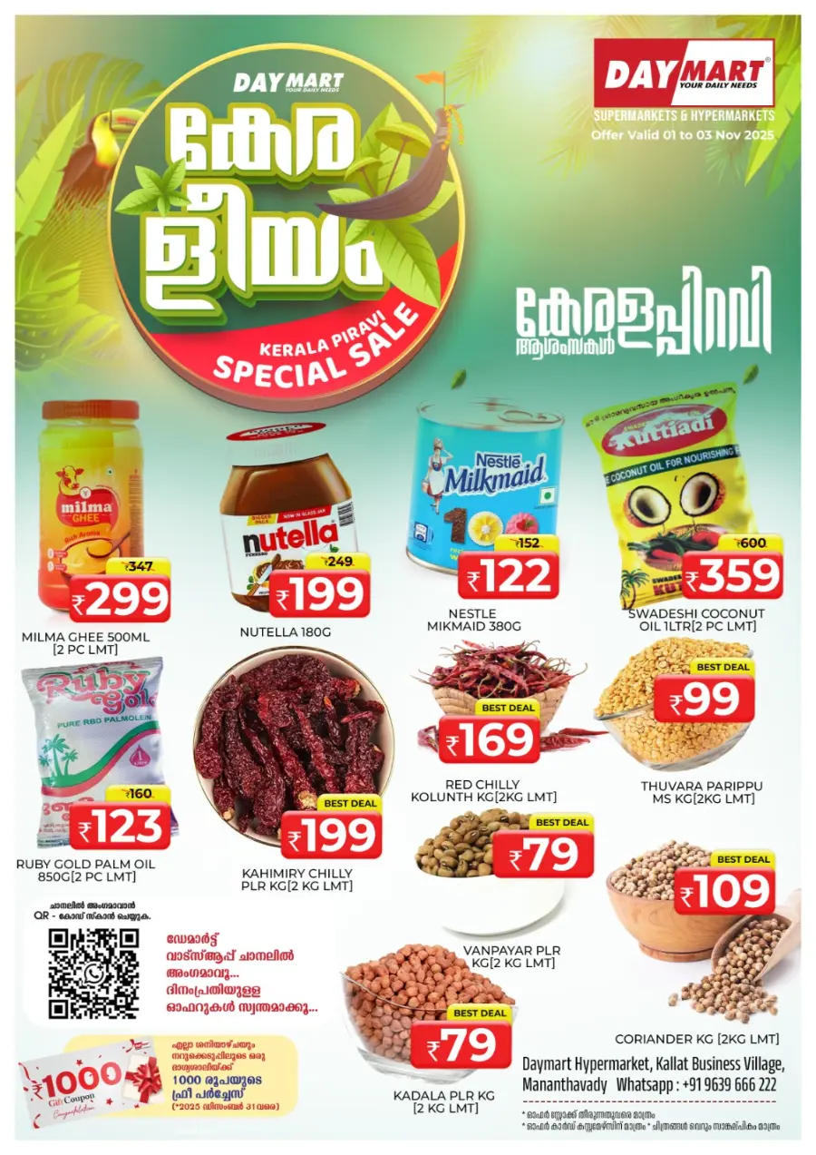 Kerala piravi offer In Daymart Hypermarket Wayanad