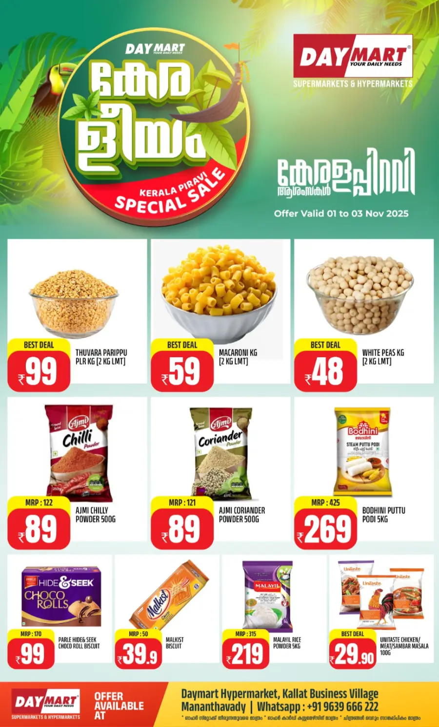 Kerala piravi offer In Daymart Hypermarket Wayanad