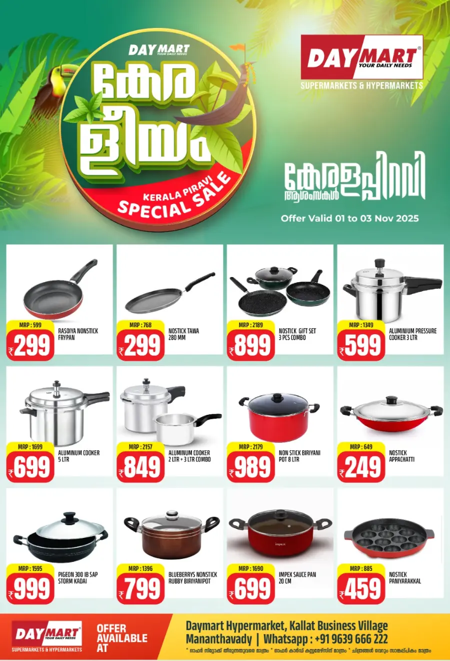 Kerala piravi offer In Daymart Hypermarket Wayanad