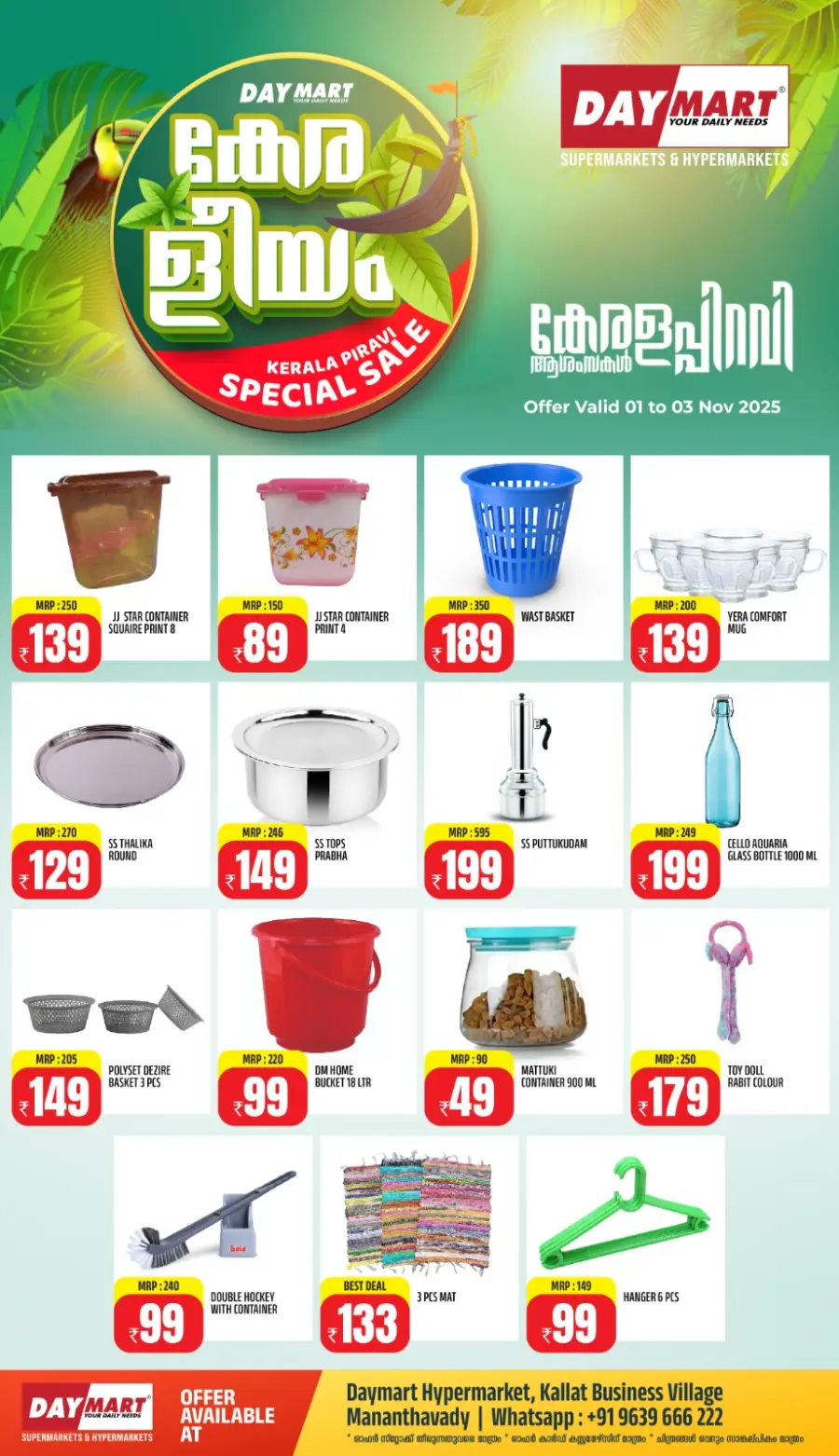 Kerala piravi offer In Daymart Hypermarket Wayanad