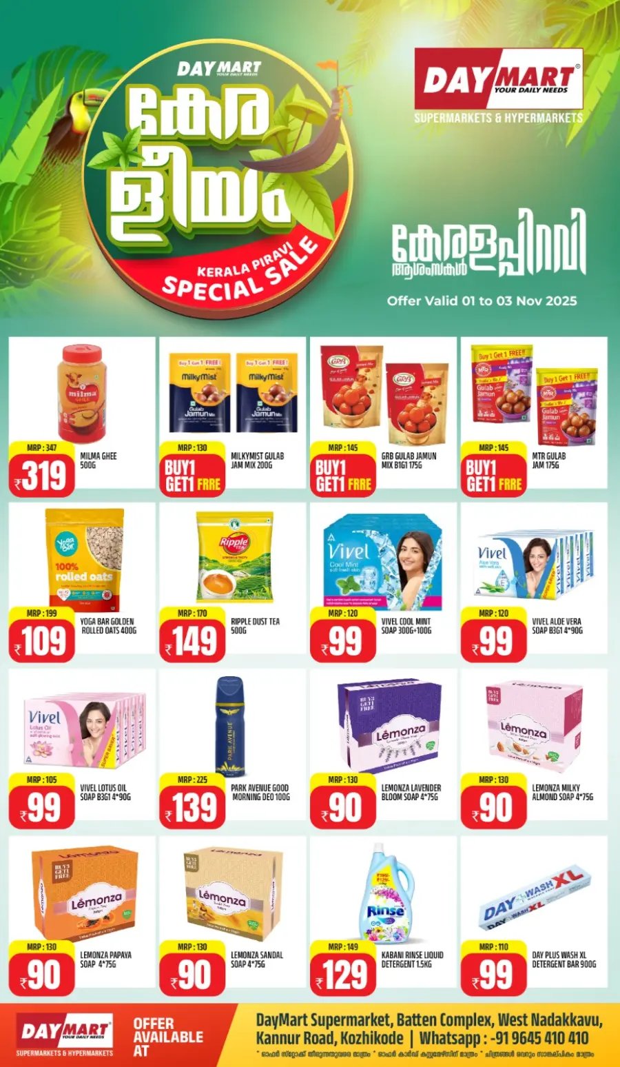 Kerala piravi offer In Daymart Hypermarket Calicut