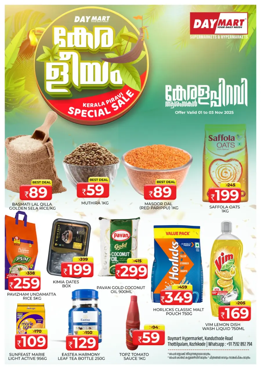 Kerala piravi offer In Daymart Hypermarket Calicut