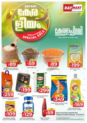 Kerala piravi offer In Daymart Hypermarket Calicut