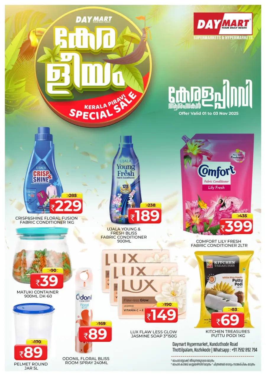 Kerala piravi offer In Daymart Hypermarket Calicut