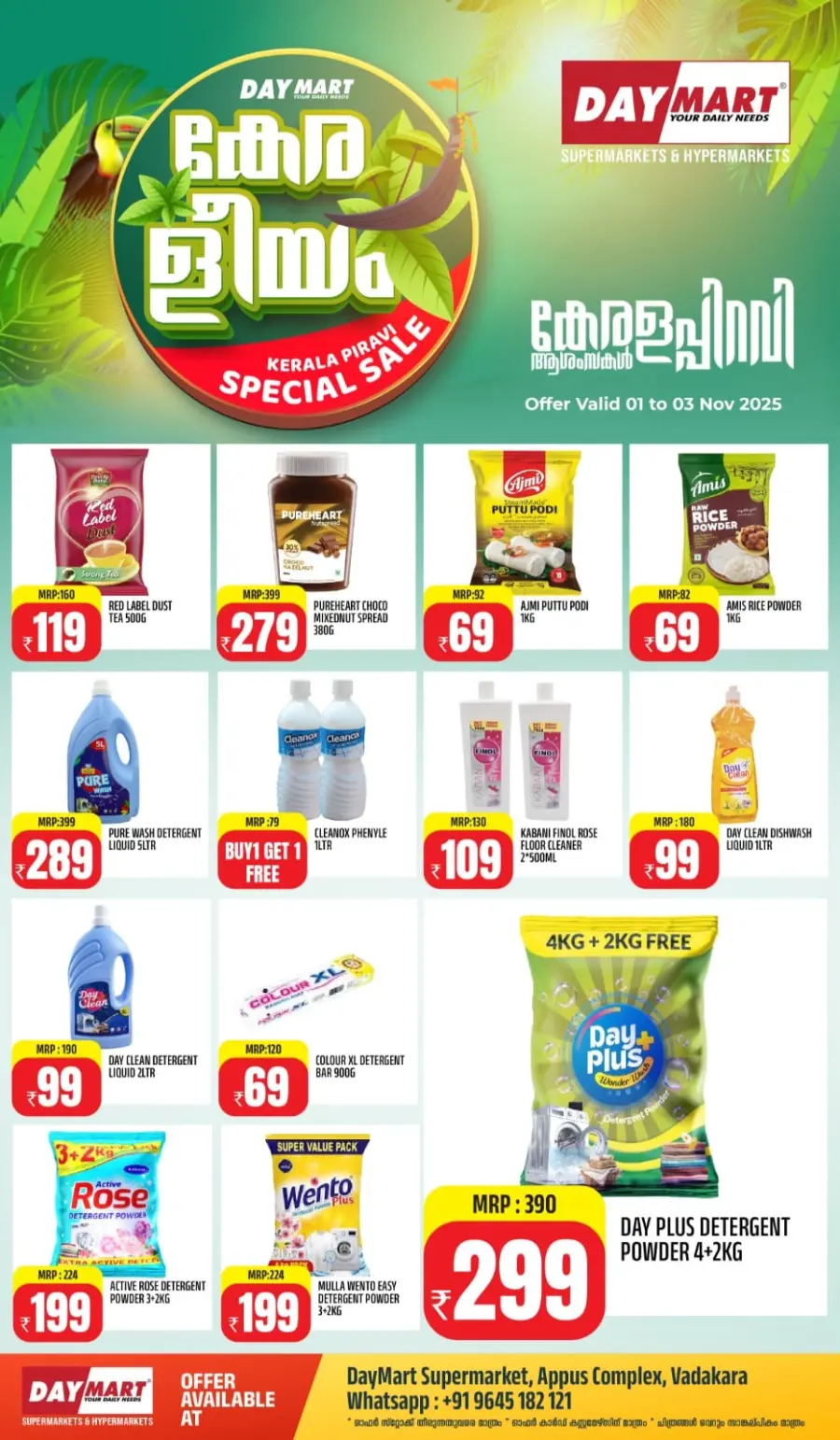 Kerala piravi offer In Daymart Hypermarket Calicut
