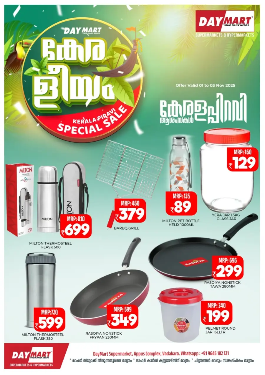 Kerala piravi offer In Daymart Hypermarket Calicut