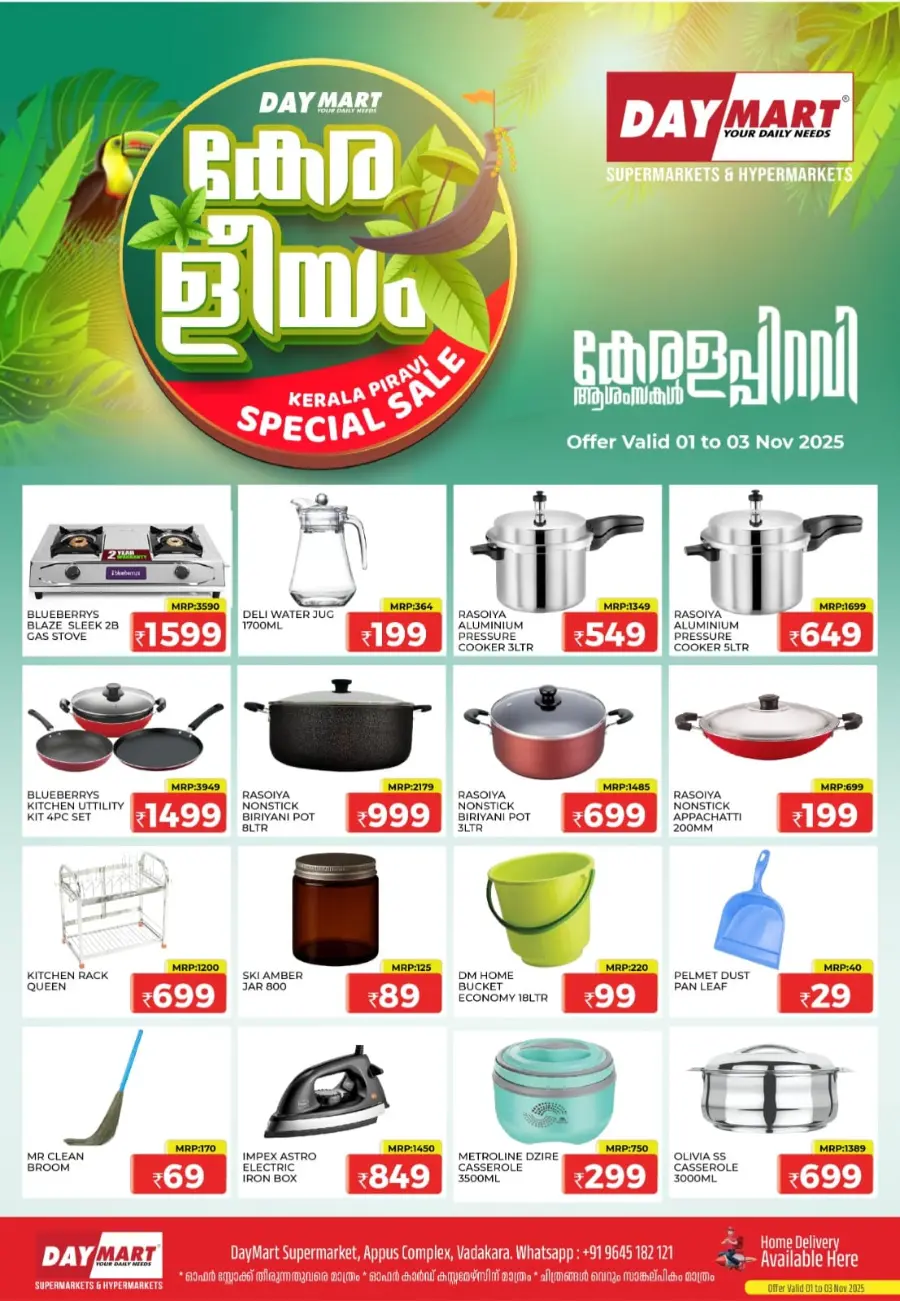 Kerala piravi offer In Daymart Hypermarket Calicut
