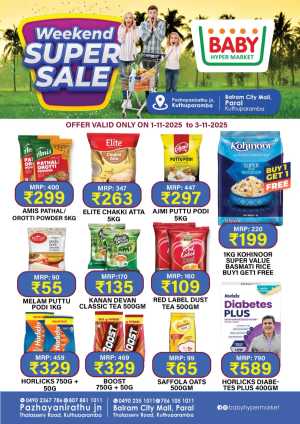 Weekend super sale In Baby Hypermarket Kannur