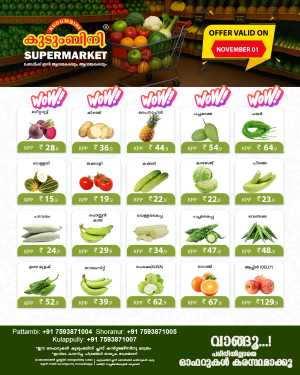Fresh Deals In Kudumbini Super Market Palakkad