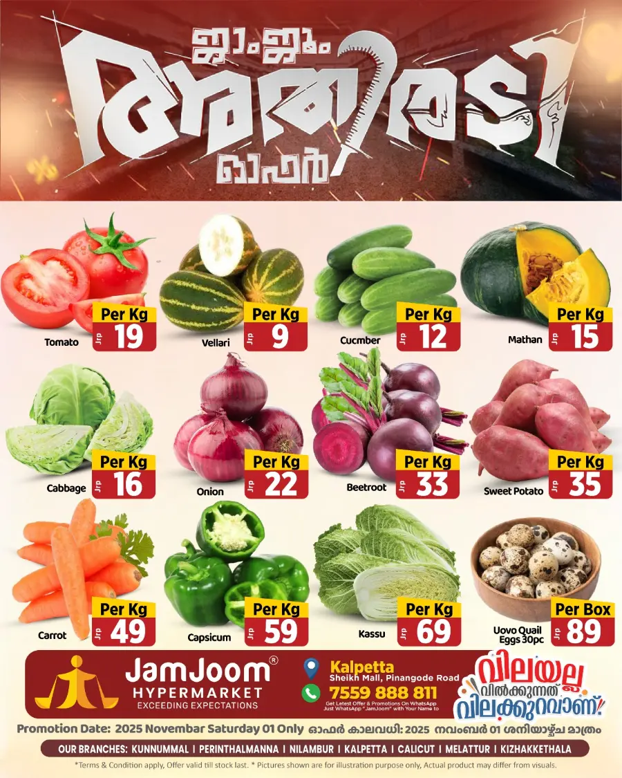 Saturday offer In JamJoom Hypermarket Wayanad