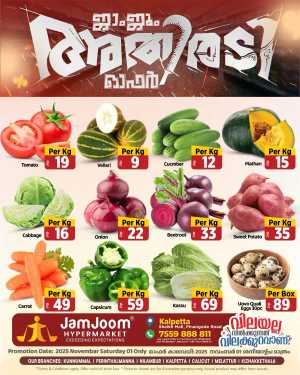 Saturday offer In JamJoom Hypermarket Wayanad