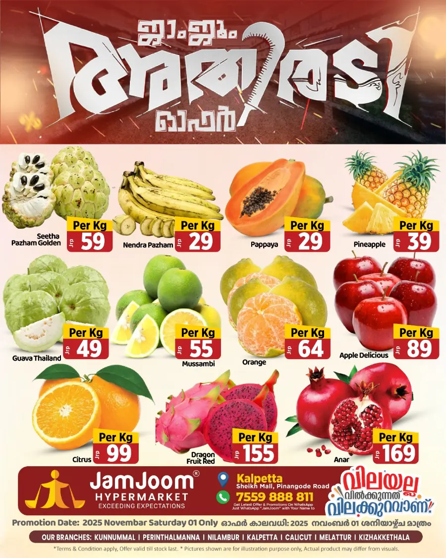 Saturday offer In JamJoom Hypermarket Wayanad