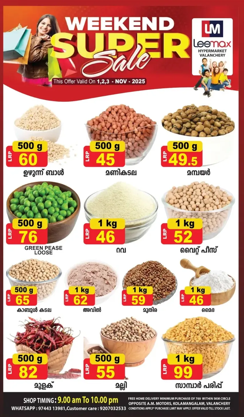 Weekend offer In Leemax Hypermarket Malappuram