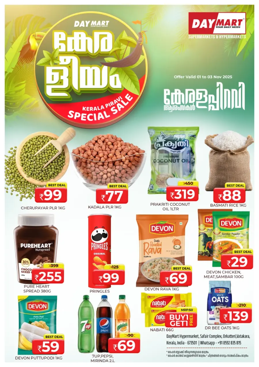 Kerala piravi offer In Daymart Hypermarket Calicut