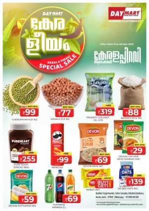 Kerala piravi offer In Daymart Hypermarket Calicut