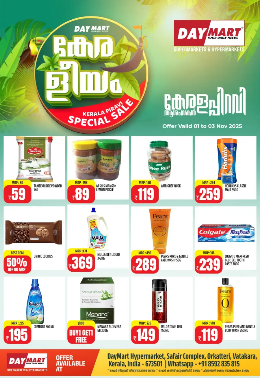 Kerala piravi offer In Daymart Hypermarket Calicut