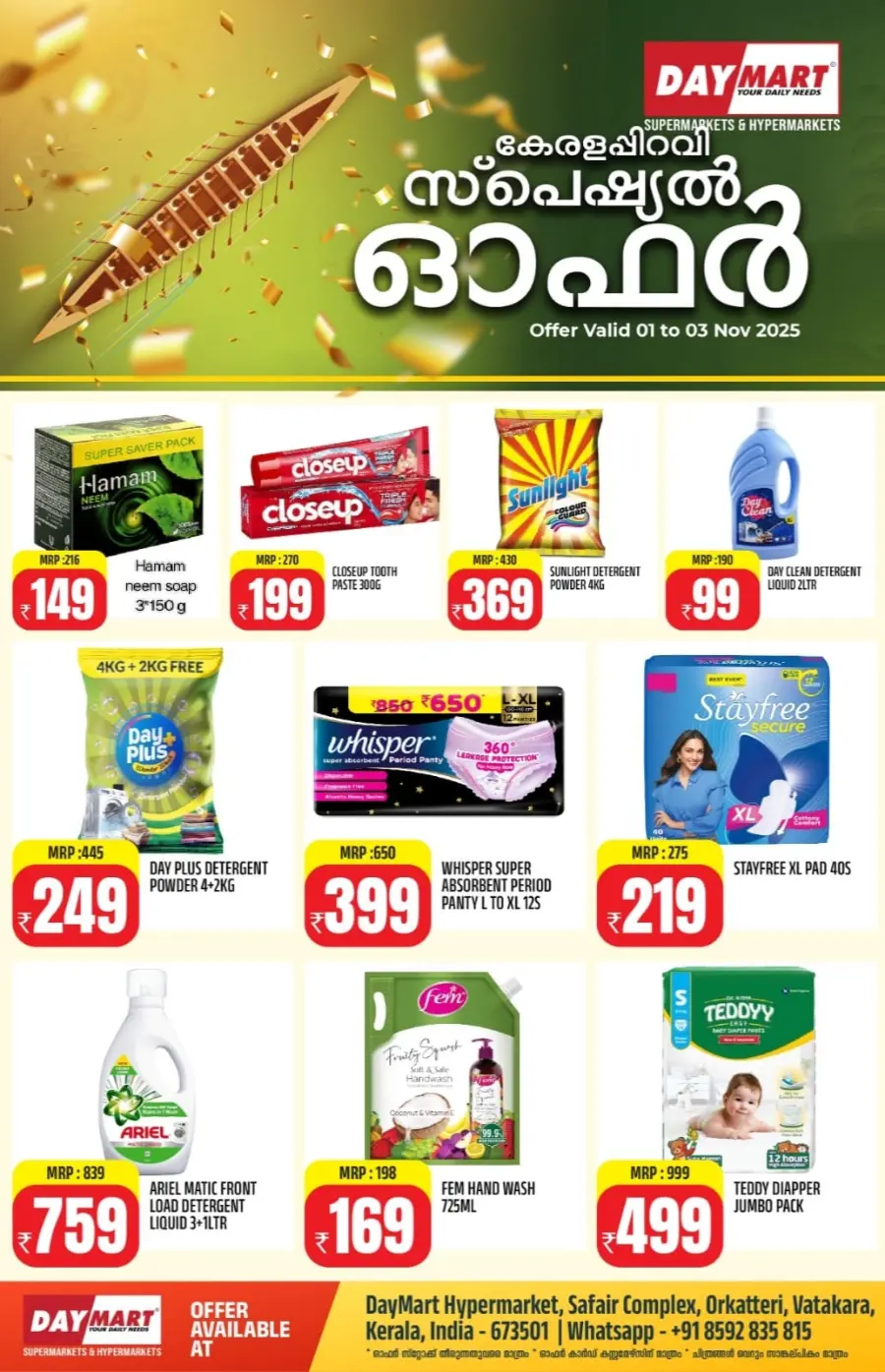 Kerala piravi offer In Daymart Hypermarket Calicut