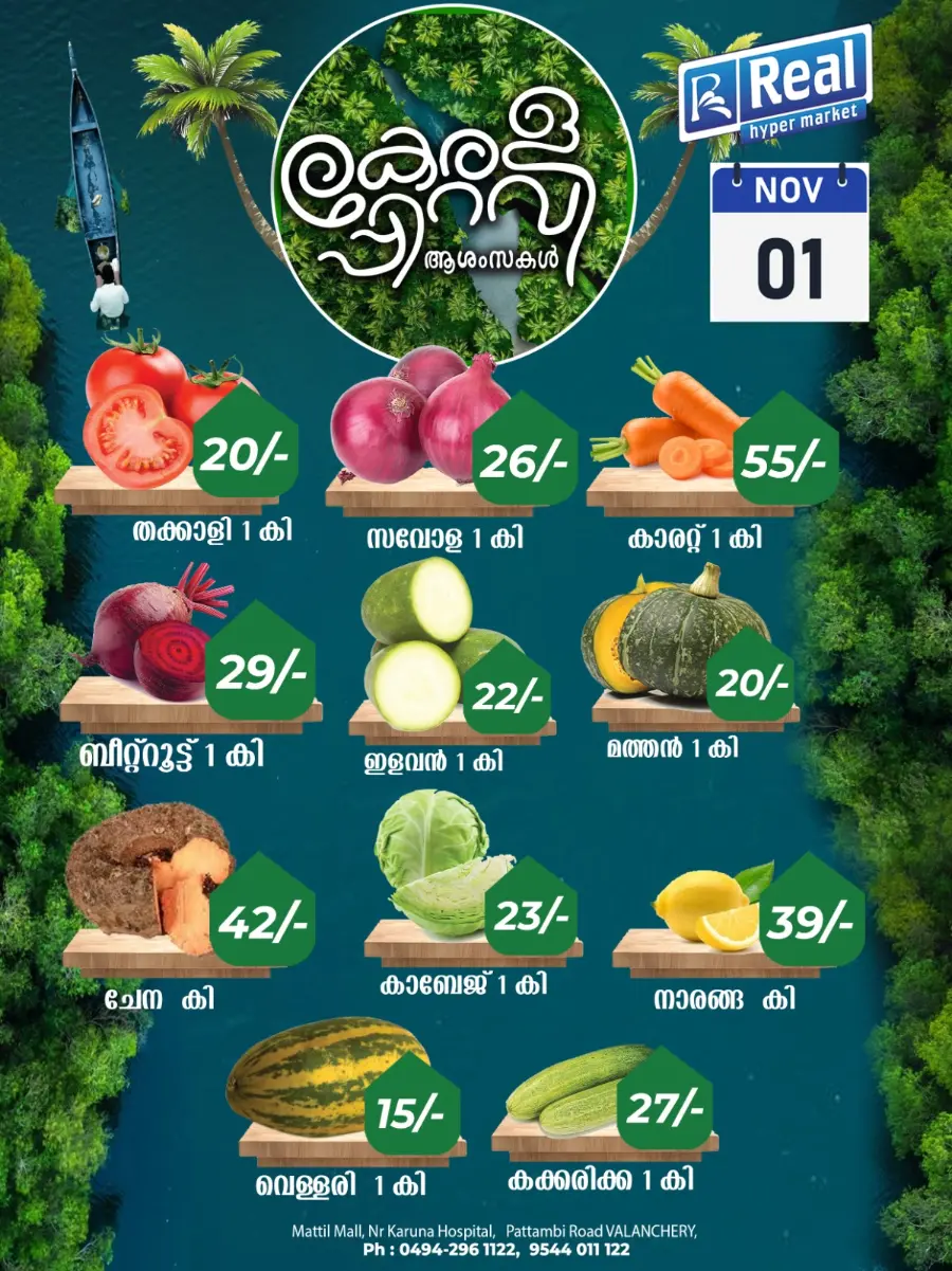 Kerala piravi offer In Real Hyper Market Malappuram