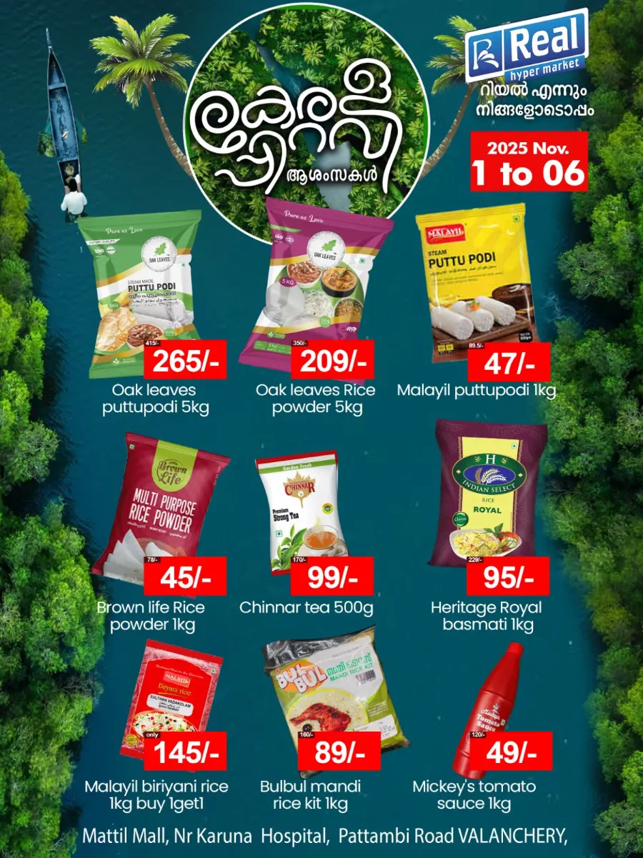 Kerala piravi offer In Real Hyper Market Malappuram