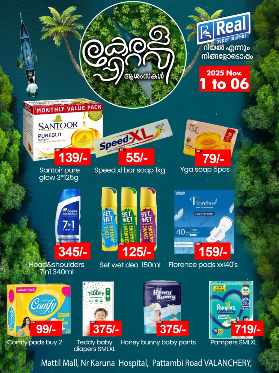 Kerala piravi offer In Real Hyper Market Malappuram