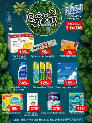Kerala piravi offer In Real Hyper Market Malappuram