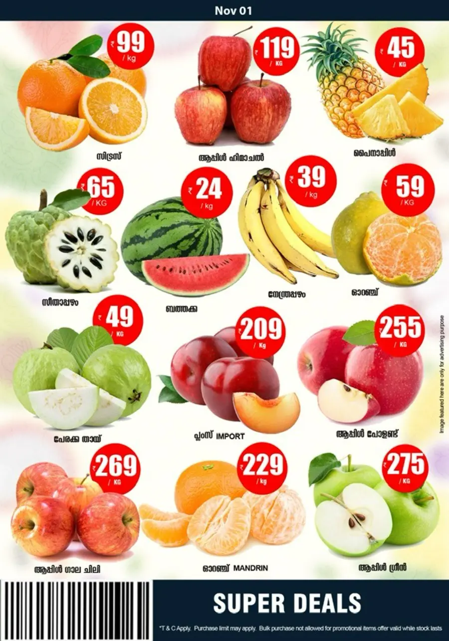 Super Deal In Smile Hypermarket Kannur