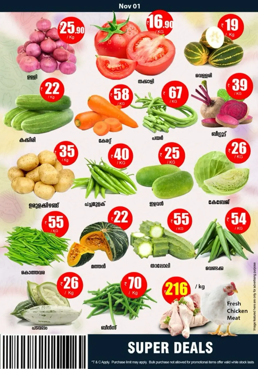 Super Deal In Smile Hypermarket Kannur