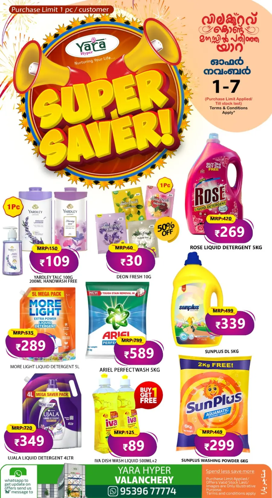 Super saver In Yara Hypermarket Malappuram