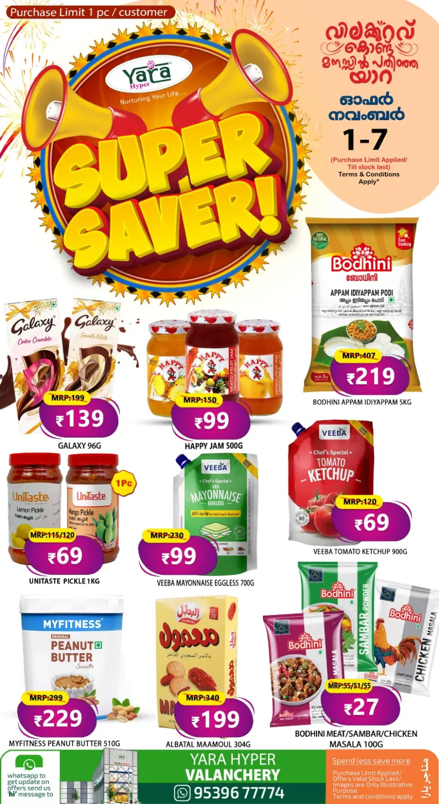 Super saver In Yara Hypermarket Malappuram