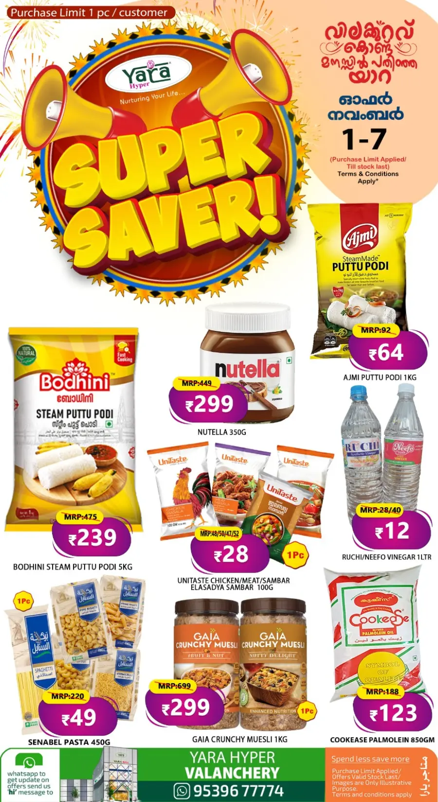 Super saver In Yara Hypermarket Malappuram