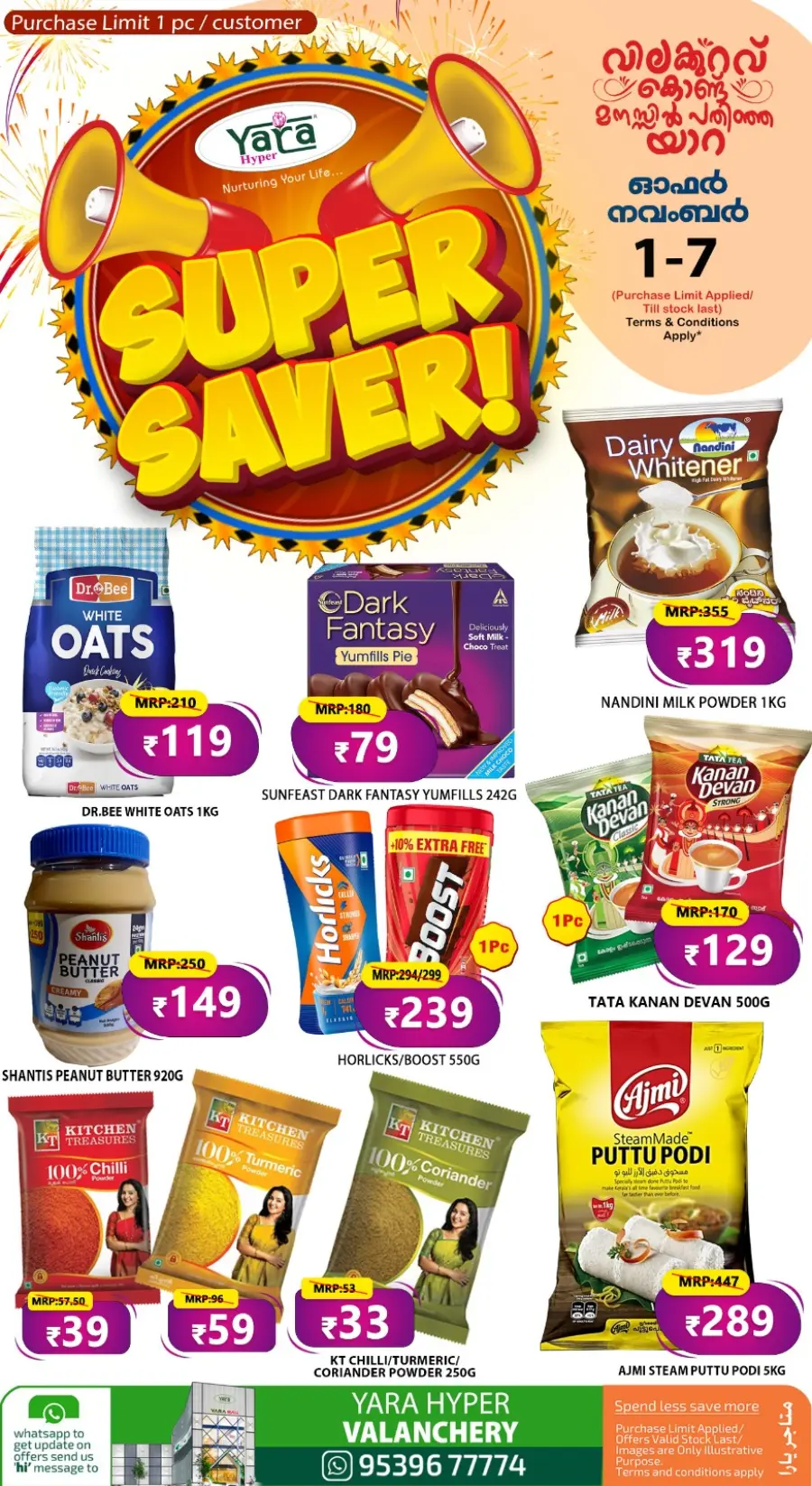Super saver In Yara Hypermarket Malappuram