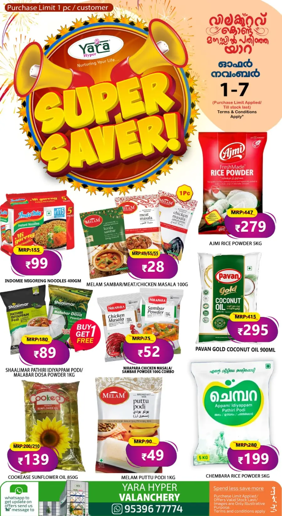 Super saver In Yara Hypermarket Malappuram
