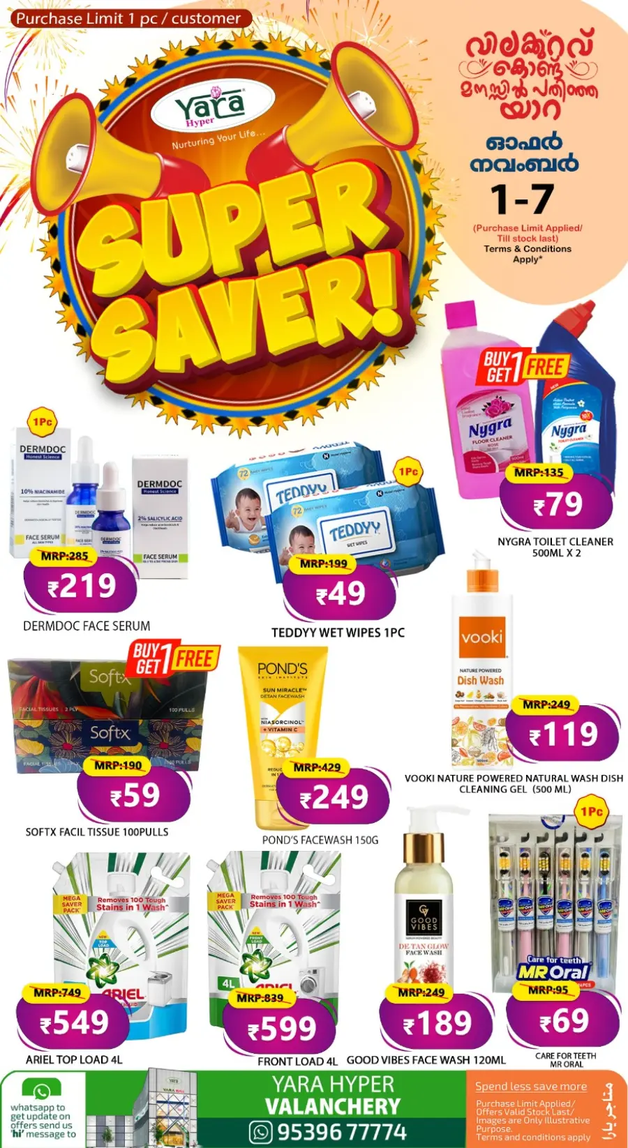 Super saver In Yara Hypermarket Malappuram