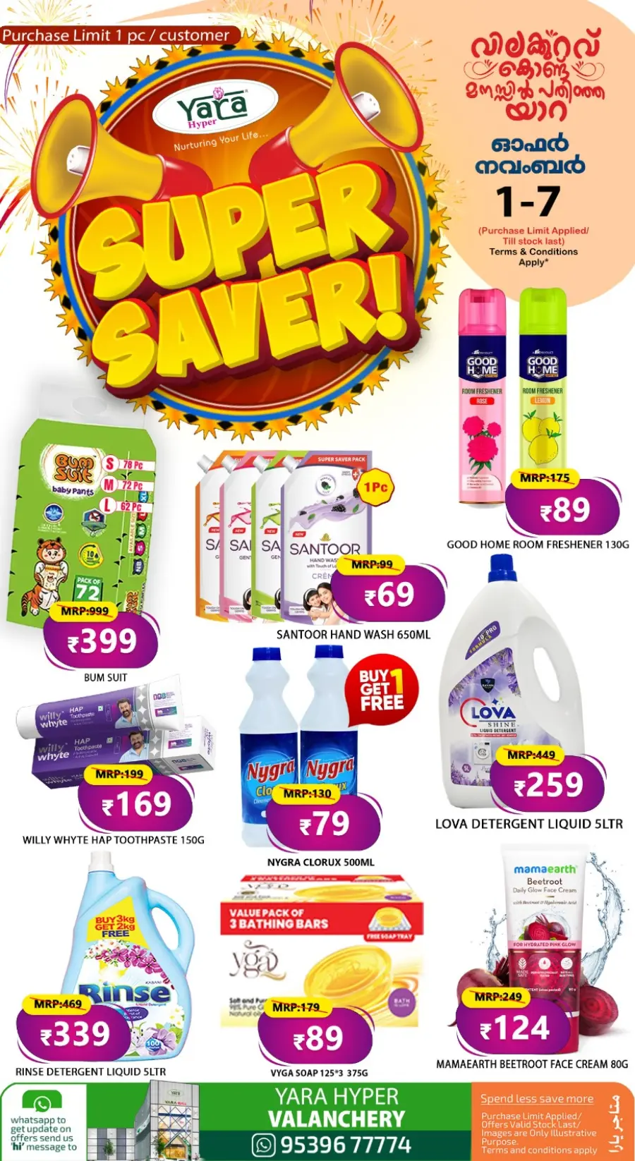 Super saver In Yara Hypermarket Malappuram